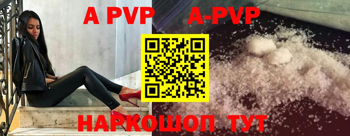 Alpha-PVP Crystall  A PVP  Мирный  Вход с VPN 
