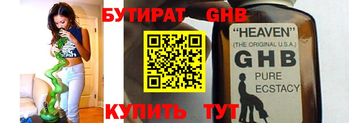Бутират BDO 33% Мирный