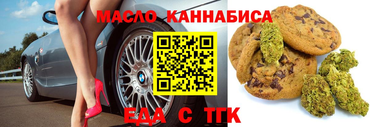 Мирный  Печенье с ТГК марихуана  Вход с VPN 