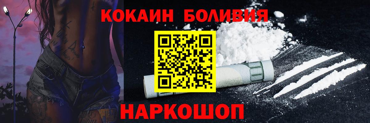 Мирный  Кокаин VHQ  Вход с VPN  КОКАИН Эквадор 