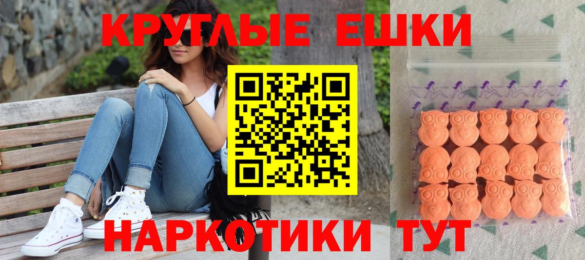 ЭКСТАЗИ 280мг  ЭКСТАЗИ MDMA  Экстази  Вход с VPN  как найти закладки  Мирный 