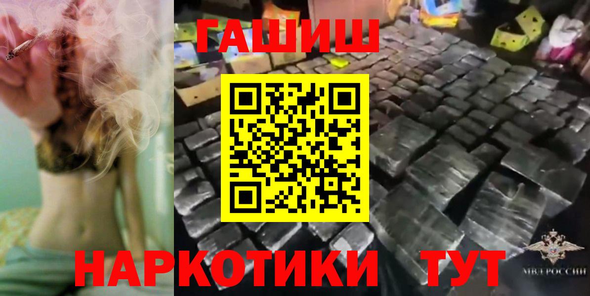 ГАШ Cannabis Мирный