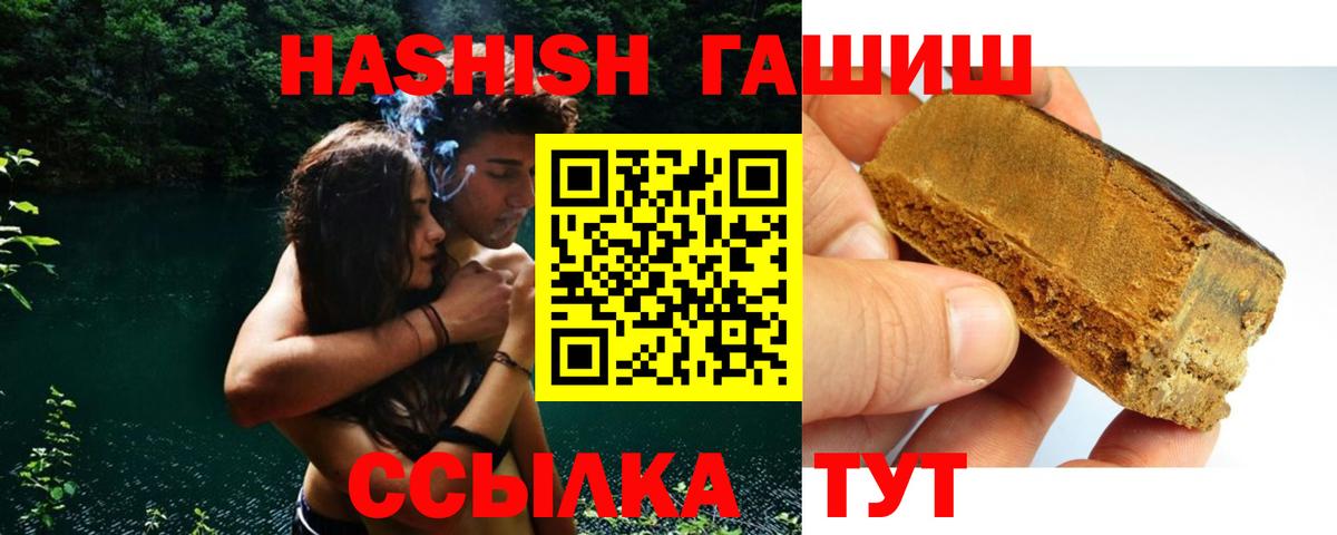 ГАШИШ Изолятор  Вход с VPN  ГАШИШ гарик  ГАШИШ  Мирный 
