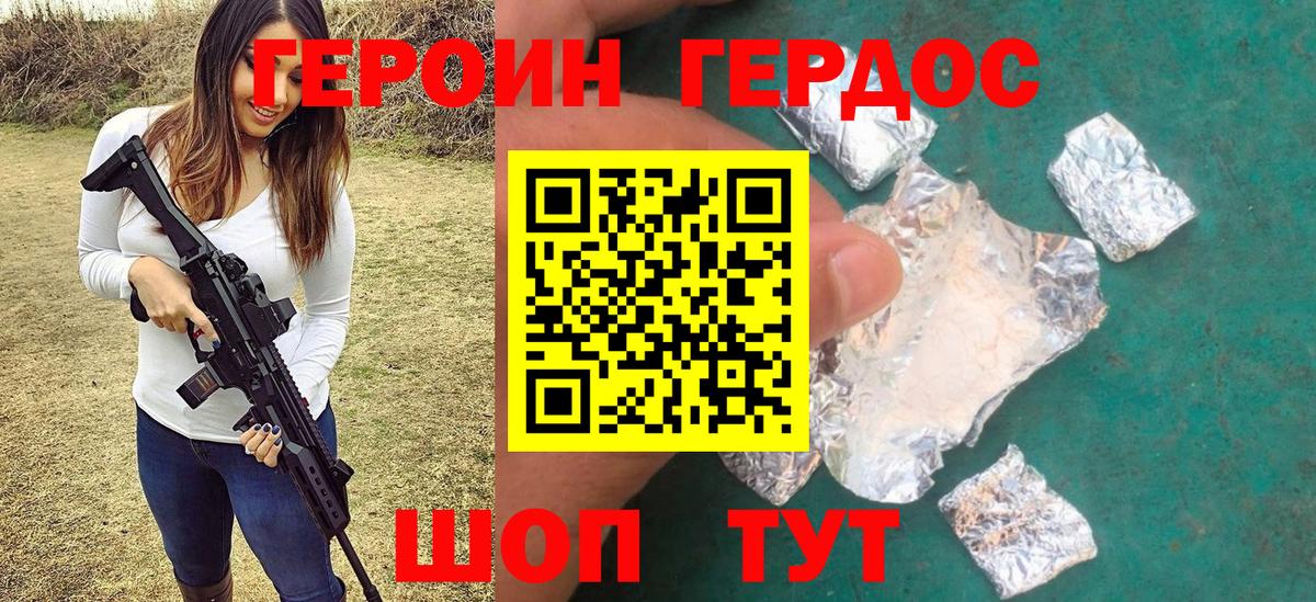 Героин афганец  Вход с VPN  Героин  Мирный 