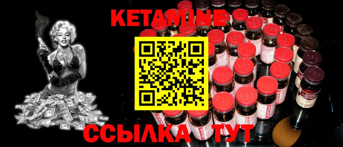 КЕТАМИН ketamine Мирный