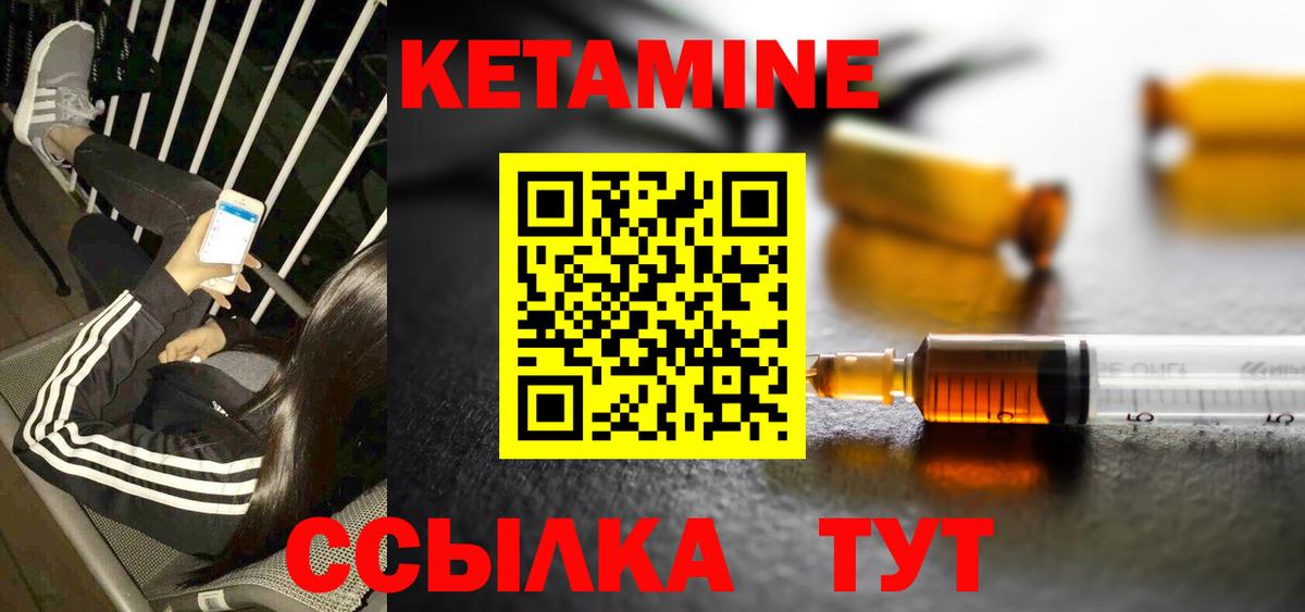 Мирный  Кетамин ketamine  Кетамин ketamine  Вход с VPN 
