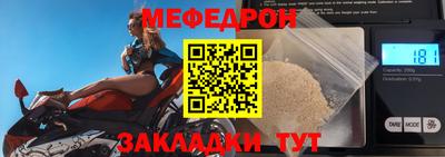 таблы Бузулук