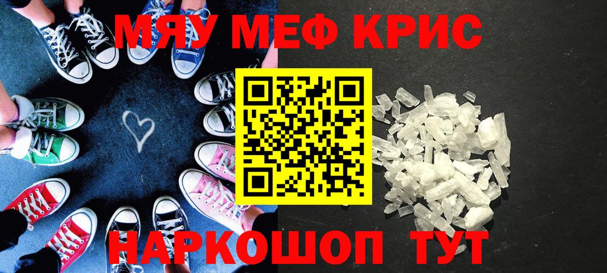 МЕФ мука  Мефедрон 4 MMC  МЕФ  Мефедрон  Мирный  Вход с VPN 