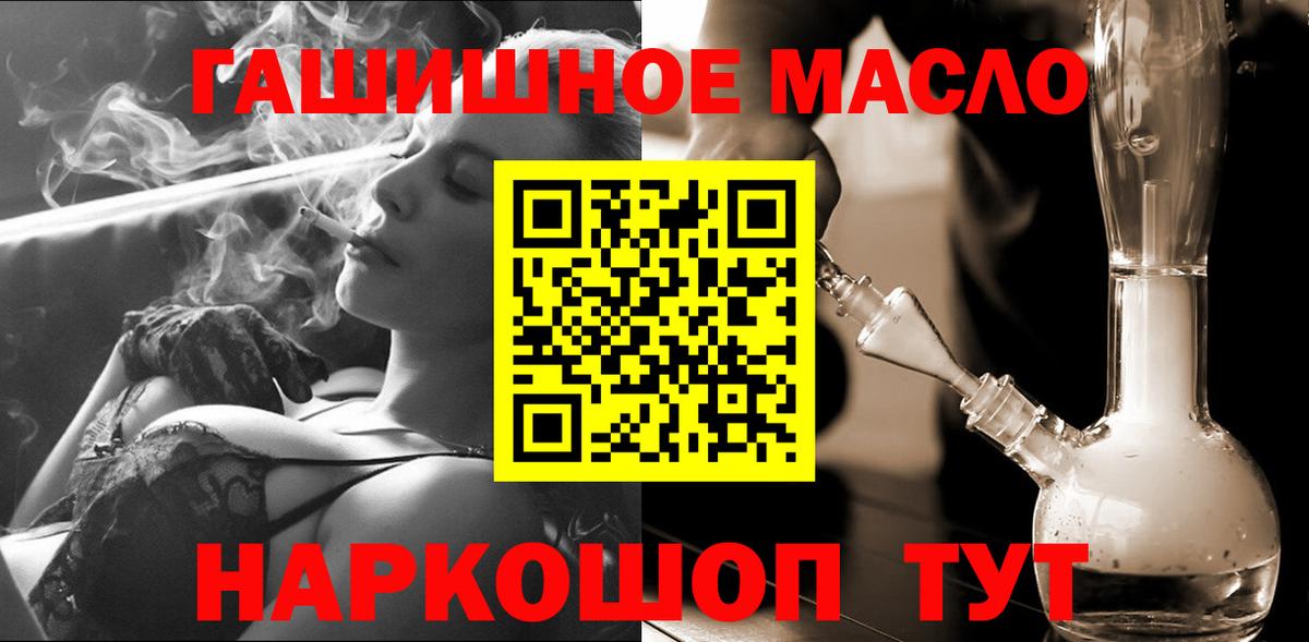 Дистиллят ТГК THC oil  Вход с VPN  Мирный 